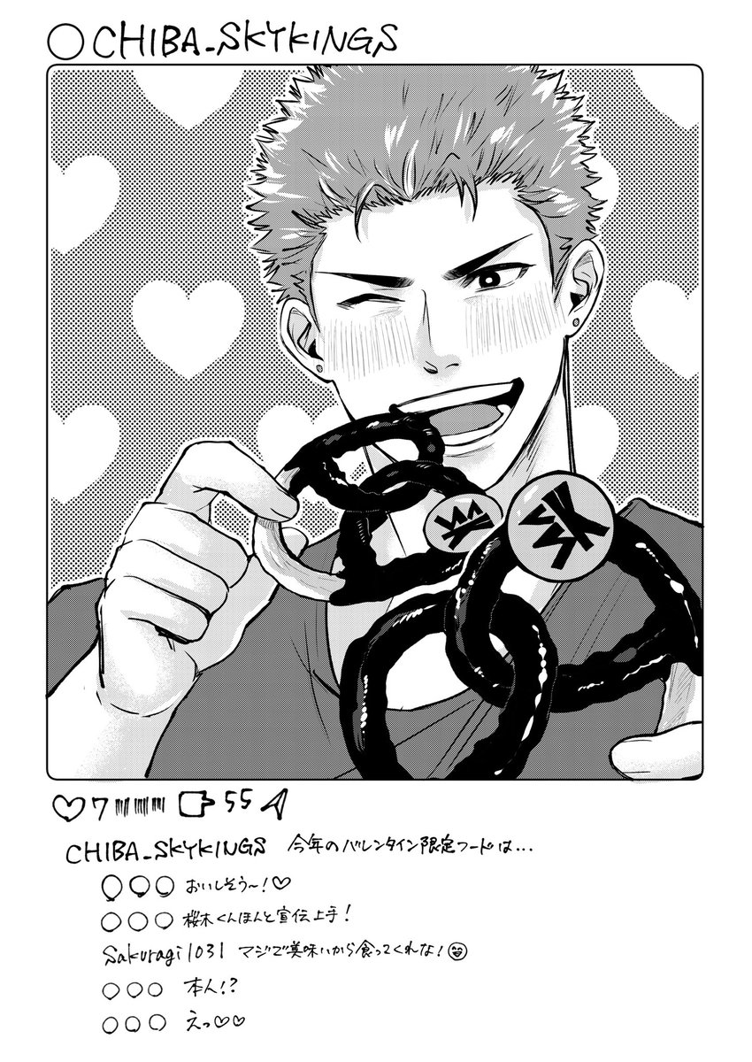 お昼休みのらくがき🌸(🇺🇸→🇯🇵チーム所属) VD💝限定フードの紹介に