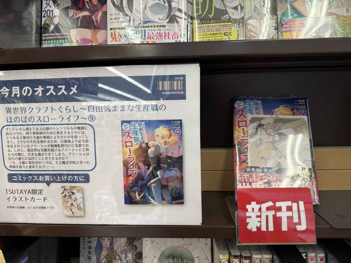 BOOKからのお知らせ】 本日発売❣️TSUTAYA限定特典❣️ 『#鴻池剛と猫