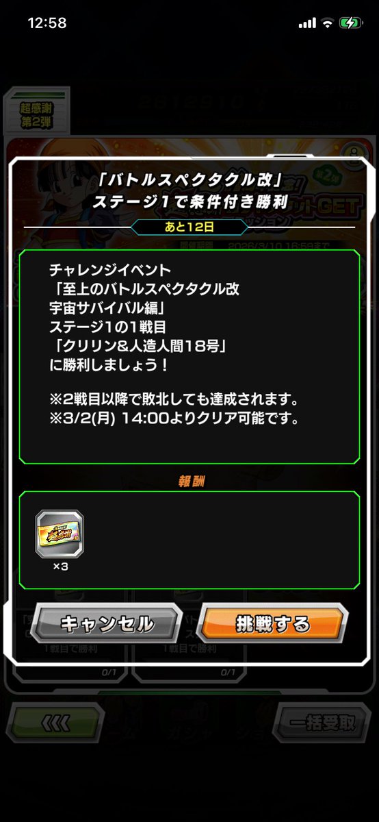 えっ？ガチで言ってる？
流石にこれは酷くね🙄

#ドッカンバトル11周年