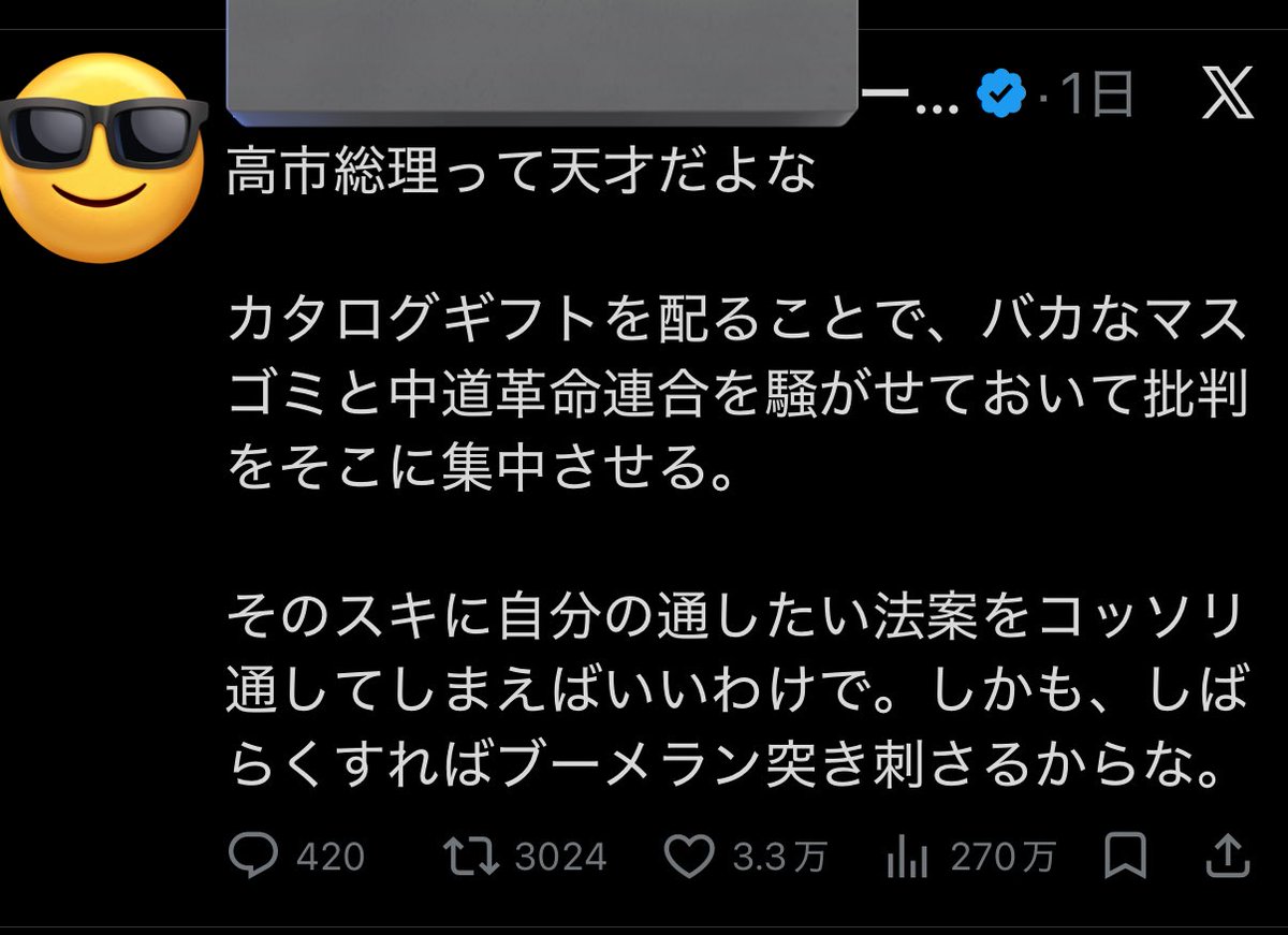 こんなのありました
もしそうだったとした、本当に恐ろしことなんだけどね
それを良しとする事、ヤバさに気付いてないよね