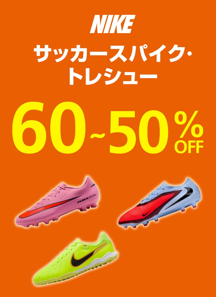 サッカースパイク＆トレシューセット‼︎‼︎ ＮＩＫＥ