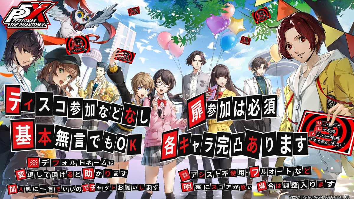 らどぅが / P5X tweet media