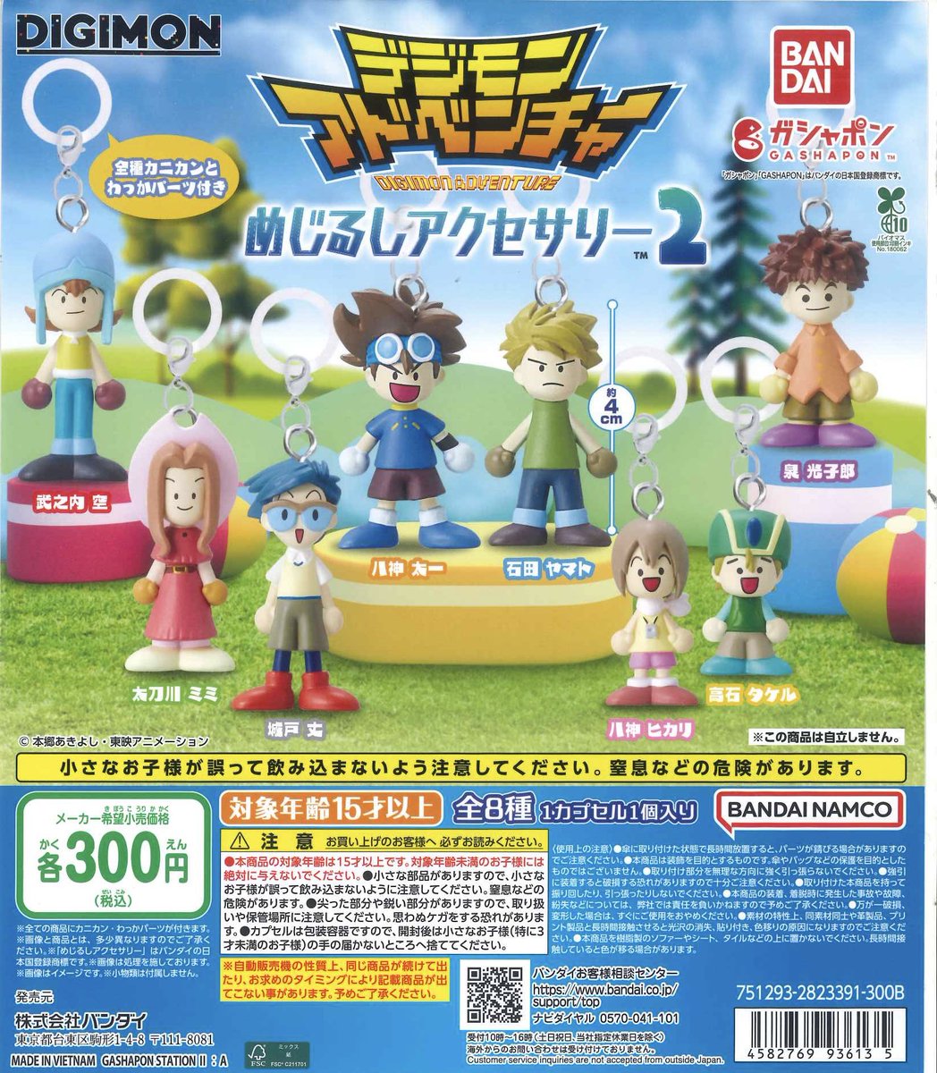 🎁本日の入荷商品②🎁 📌 TVアニメ『ダンダダン』まちぼうけ2