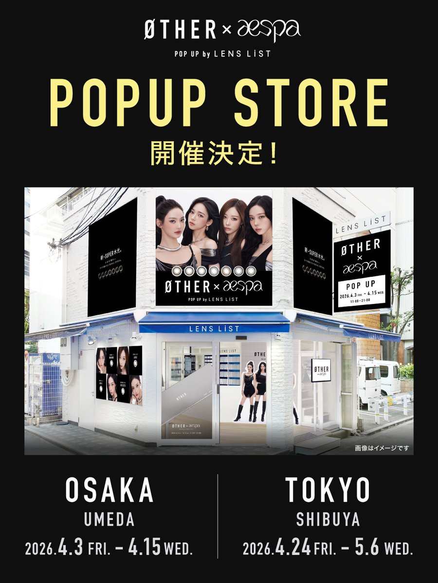 aespaイメージモデル就任＆ØTHER発売記念 / POP-UP STORE 開催決定