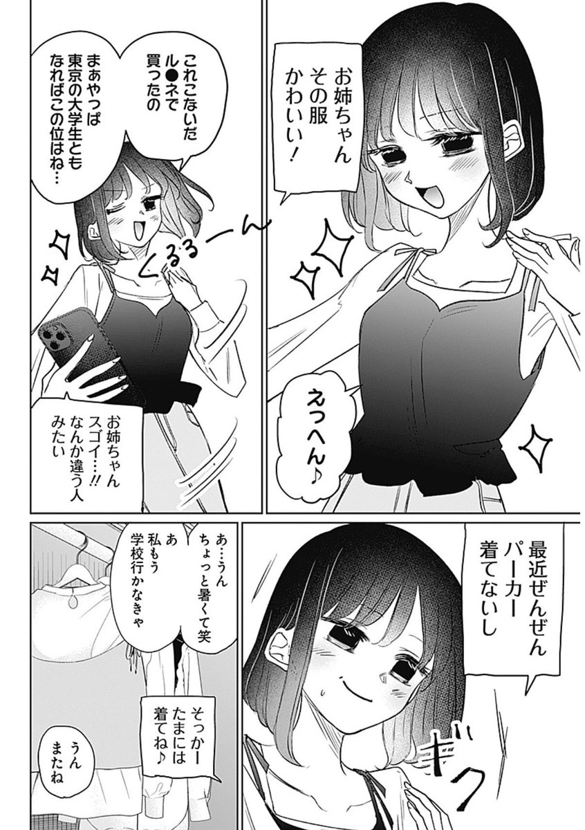 ノーマルガール［公式］ tweet media