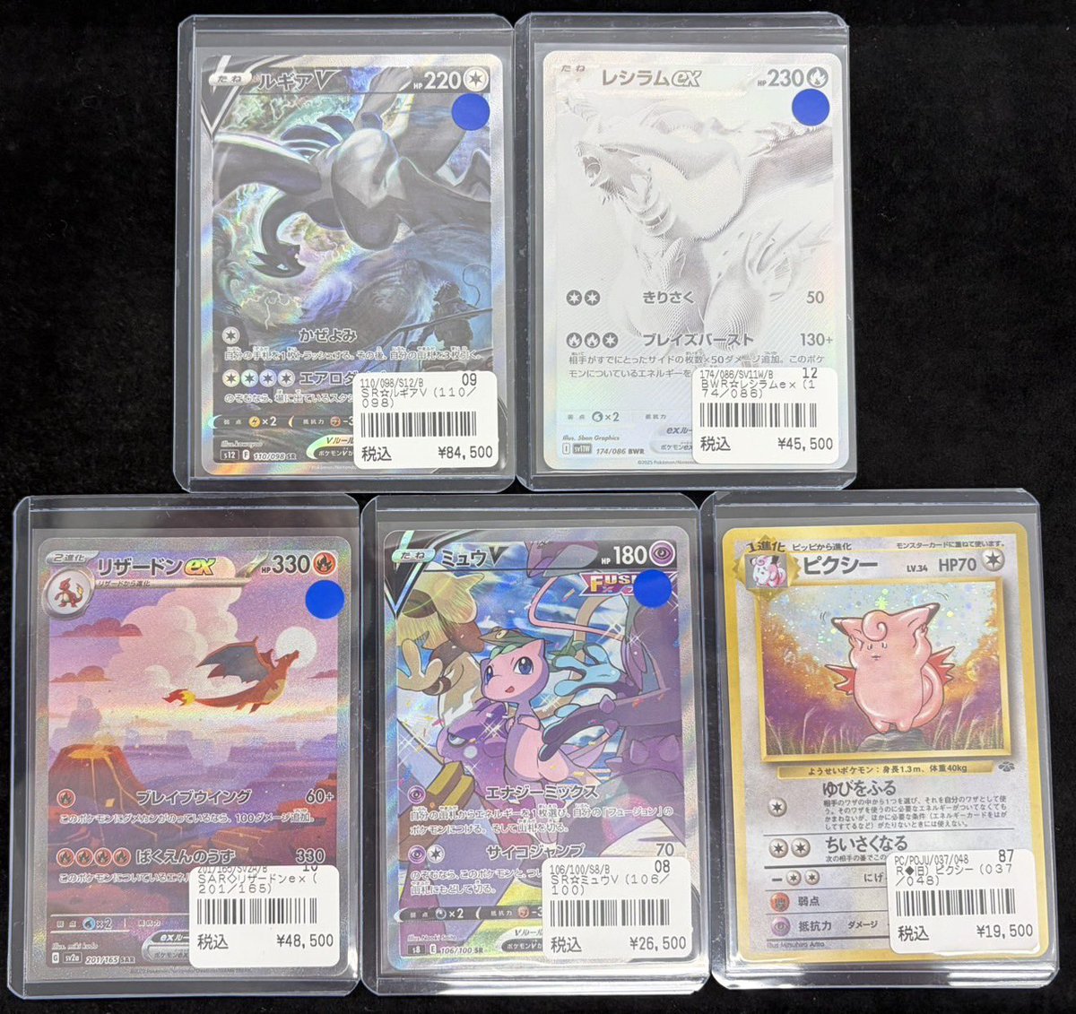 ポケモンカード 】 ～入荷情報～ 特価品入荷しました❣️ 状態考慮して
