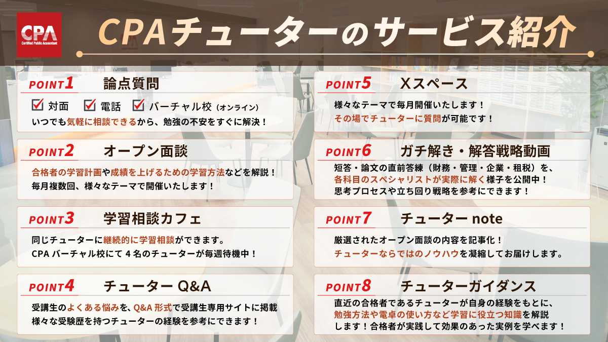 CPAチューター(公式)@CPA会計学院 tweet media