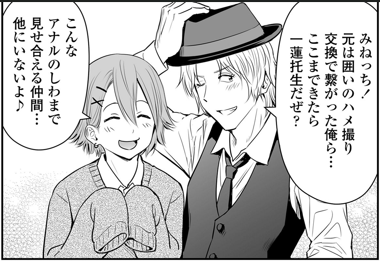 やっぱり僕はこのコマが好きです。「言ってること最悪なのに良い話風」みたいなのはもうずっと好きなんだろうな。 