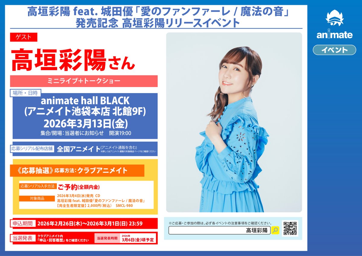 予約情報】 3/4発売 高垣彩陽 feat. 城田優 TV 悪役令嬢は隣国の王太子