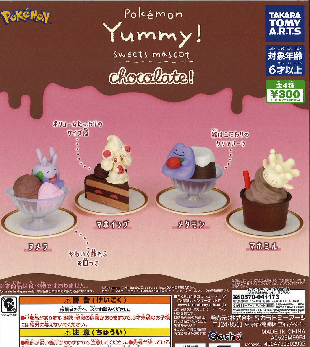 2026年2月26日 カプセル楽局竹の塚店 ✨新入荷情報✨ 💊みんなの