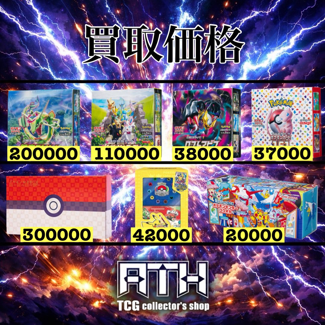 蒼空ストリーム200000- イーブイヒーローズ110000- ロストアビス38000