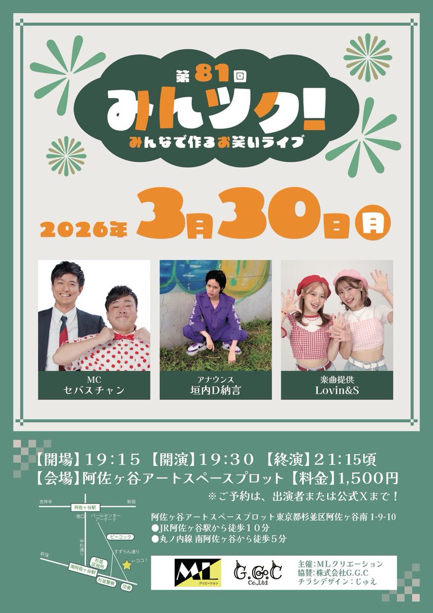 『みんツク！』5/22(金) tweet media