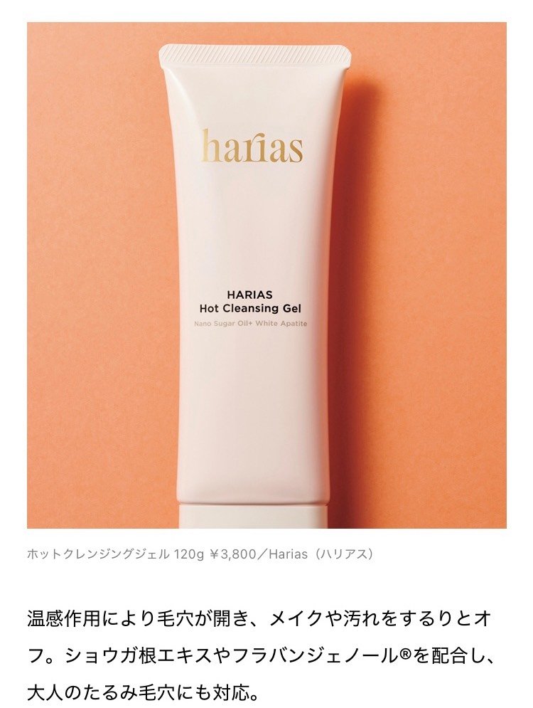 HARIAS【公式】ファンデーション・ベースメイク (@harias_official