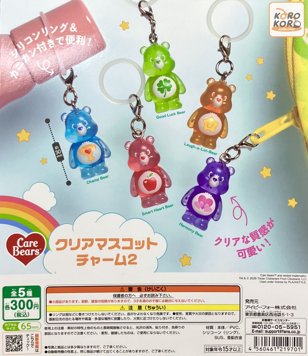 ガシャポンのデパート #BIGFUN平和島店 ⭐️本日の入荷情報13