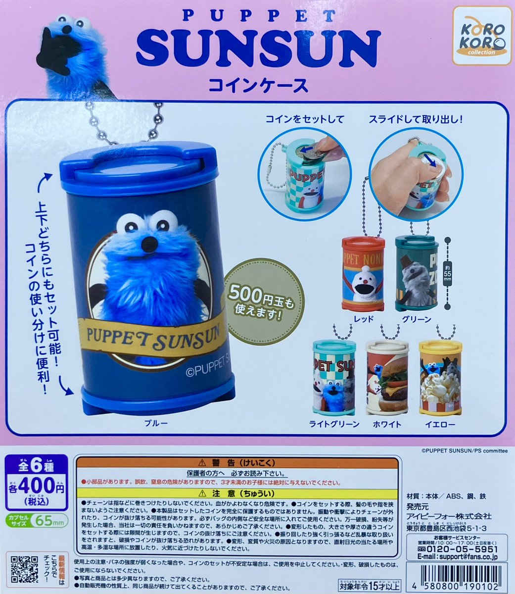 ガシャポンのデパート #BIGFUN平和島店 ⭐️本日の入荷情報13