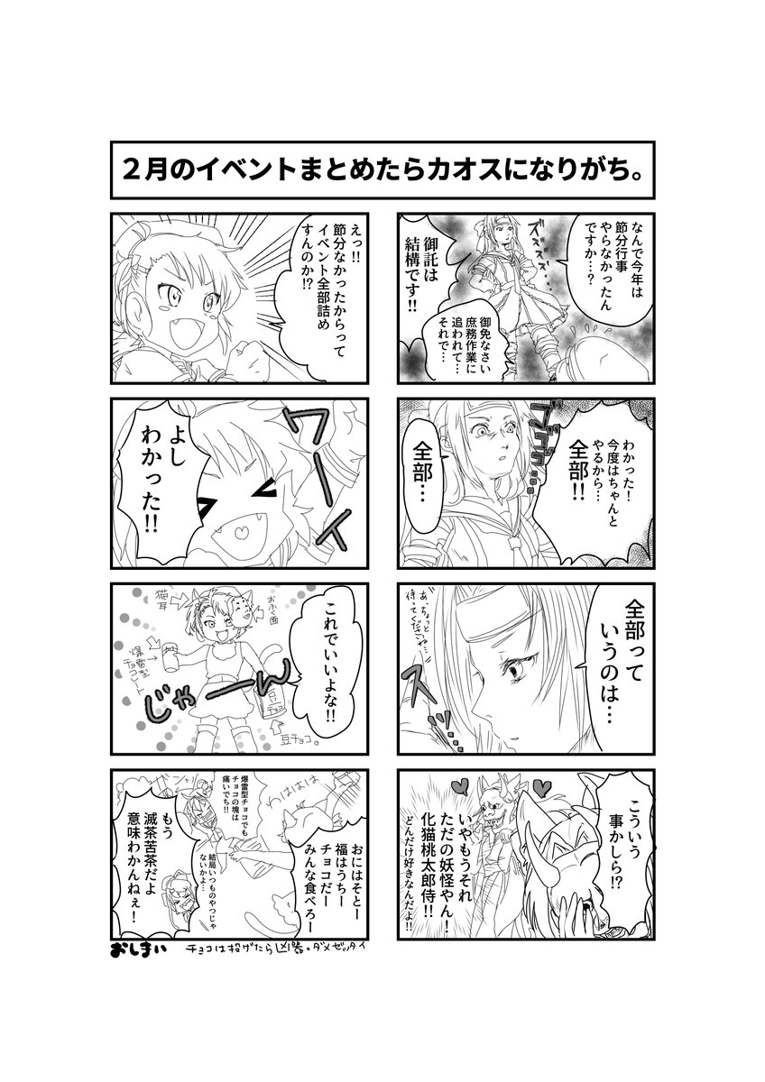 ど、どうにか線画までできたけど多分間に合う気がしないので投下します。
なにこれ…