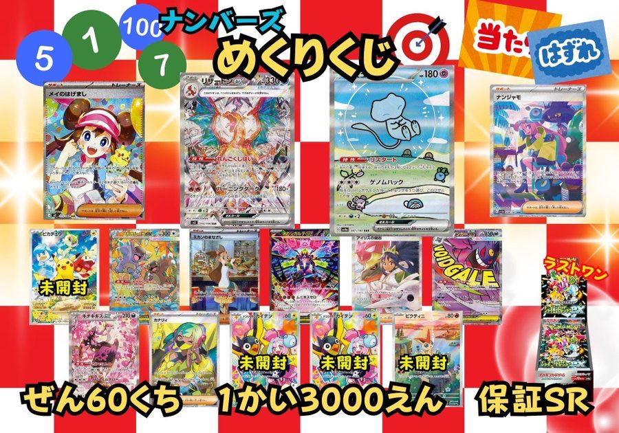 残り49口です⚡️‼️ まだTOP3枠残ってます🥺✊🏻