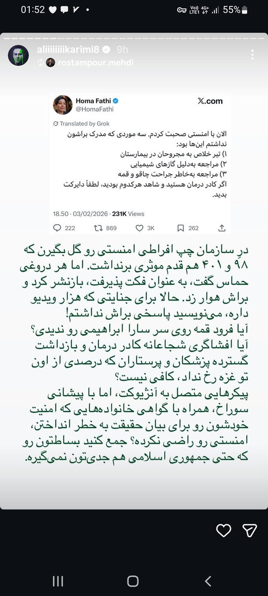 Homa Fathi tweet media