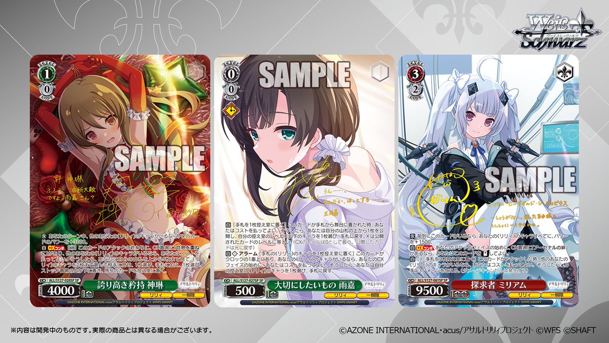 ◤ヴァイスシュヴァルツ 今日のカード◢ 2026年2月27日(金)発売