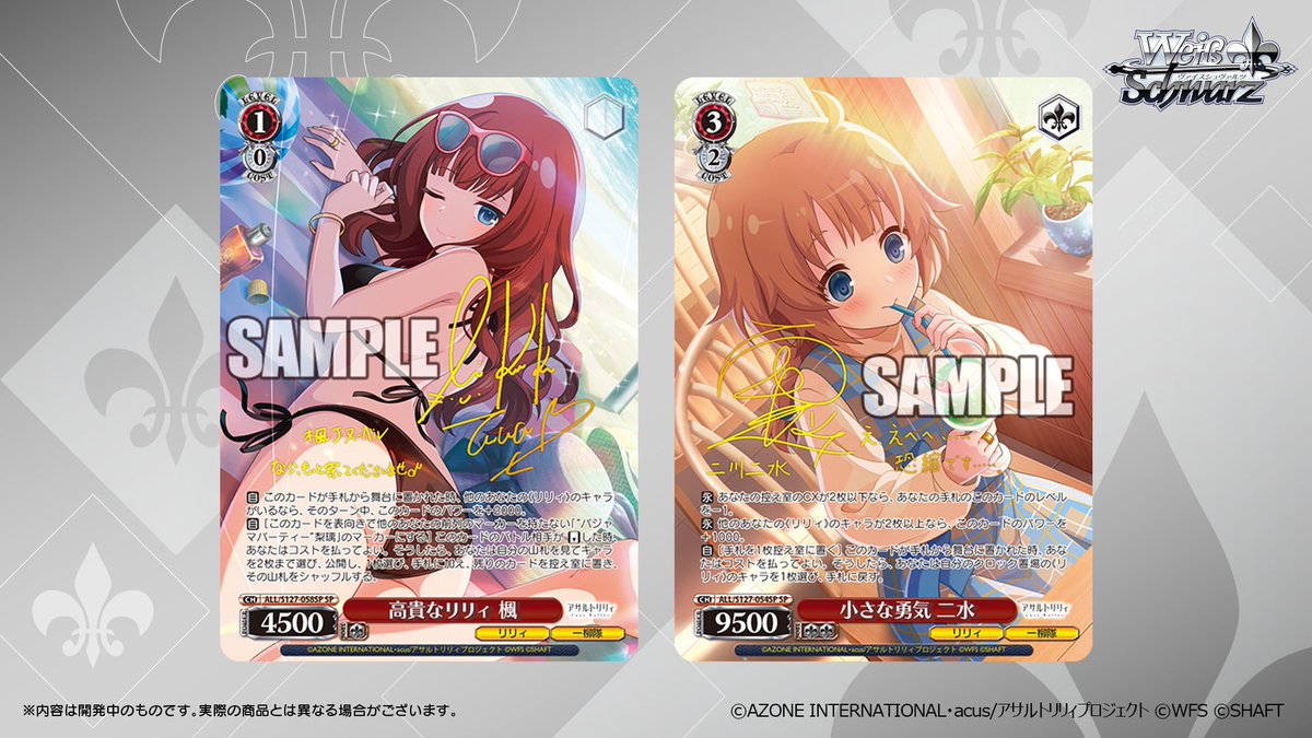 ◤ヴァイスシュヴァルツ 今日のカード◢ 2026年2月27日(金)発売