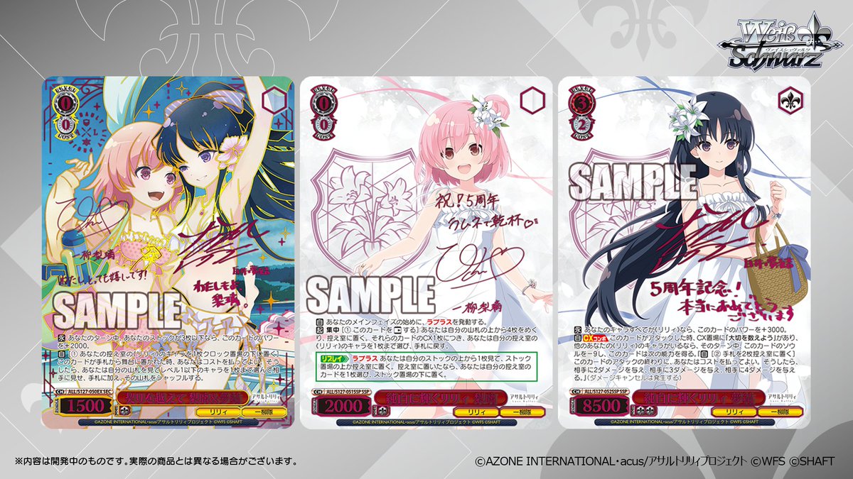 ◤ヴァイスシュヴァルツ 今日のカード◢ 2026年2月27日(金)発売