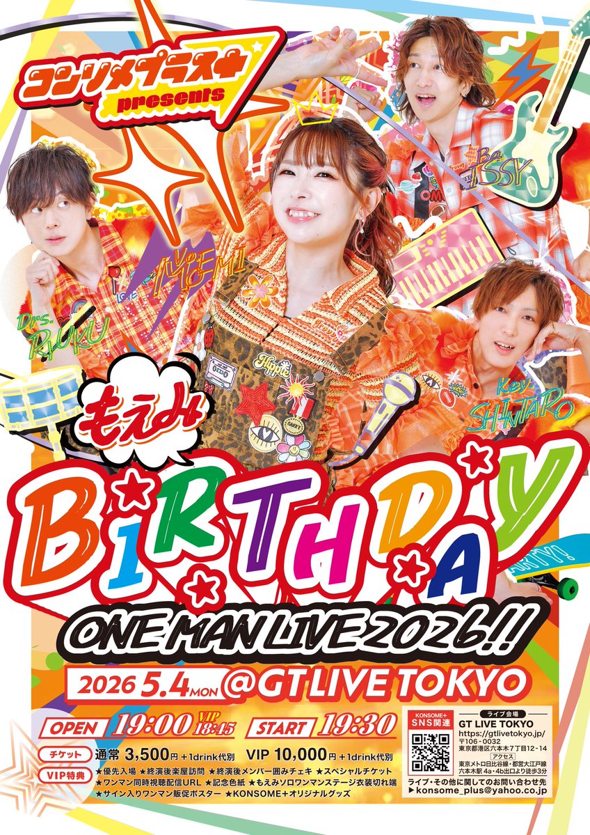 あゆたん🍀🌠🥁 (@9ayumi24) / Posts / X