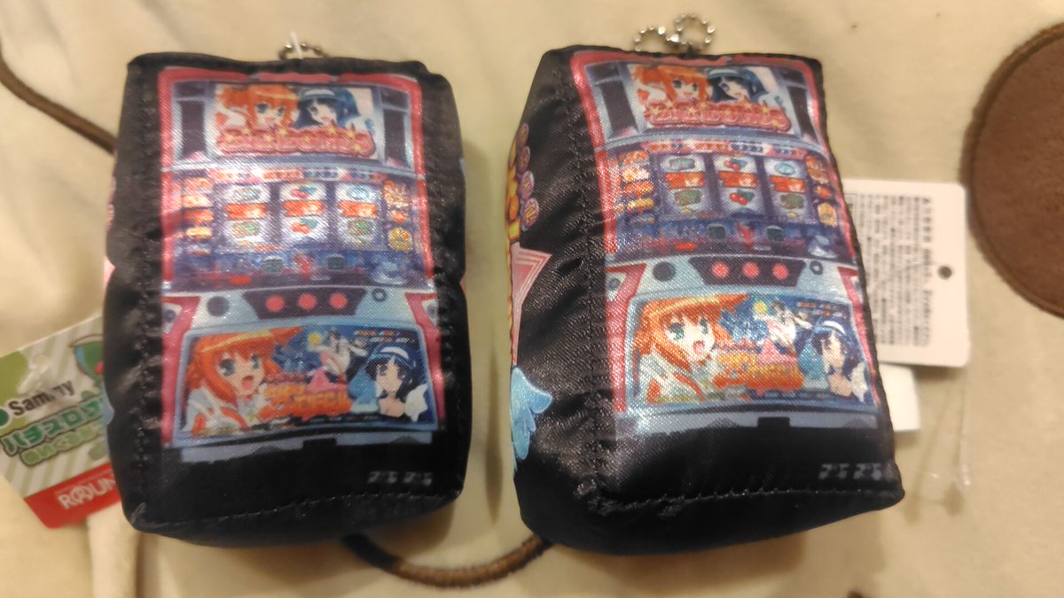 昨日取ってまいりました