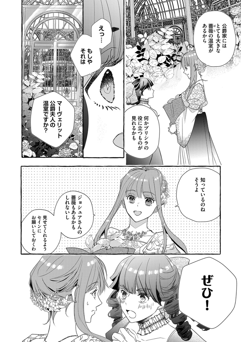 info_arianrose's tweet photo. 🆕最新話 更新✨

📙『婚約破棄の次は偽装婚約。さて、その次は……。』
【第40話】

シーモアにて最新話が更新されました！
また、他書店では第39話が公開中⭐

▼最新話――
https://t.co/mh5W1zT5KI
▼これまでの話――
https://t.co/WfZvnwh6iu

ぜひご覧ください😊💕 https://t.co/7l67CxAcEk
