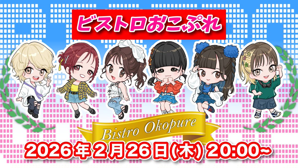 おこさまぷれ〜と。🍽 3/8 飛行船シアター「お待たせいたしました