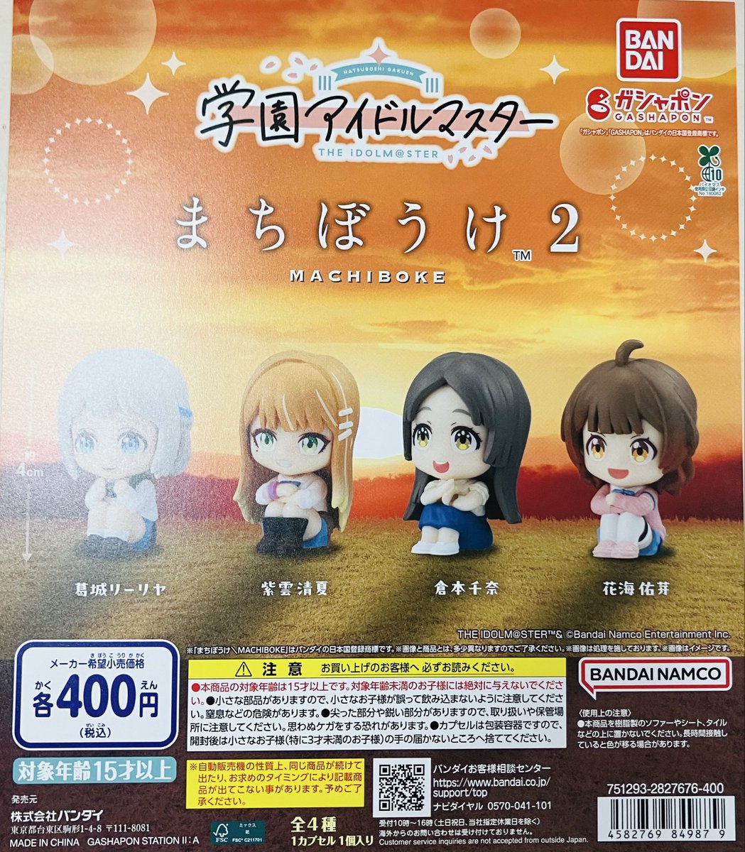 ❗️新商品入荷情報❗️ 【学園アイドルマスター まちぼうけ2】 入荷