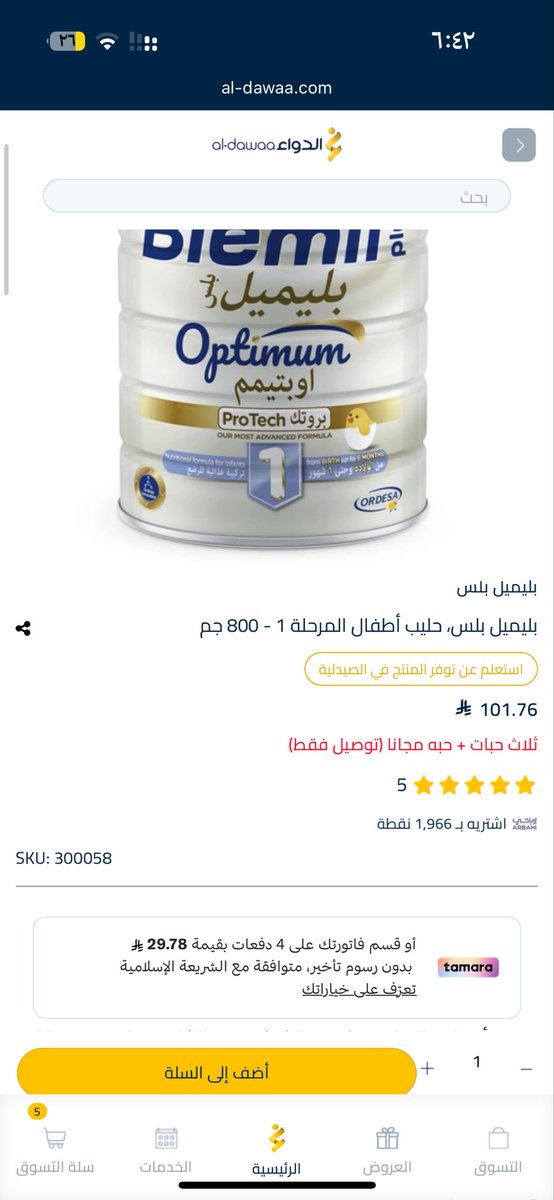 🇸🇦 tweet media