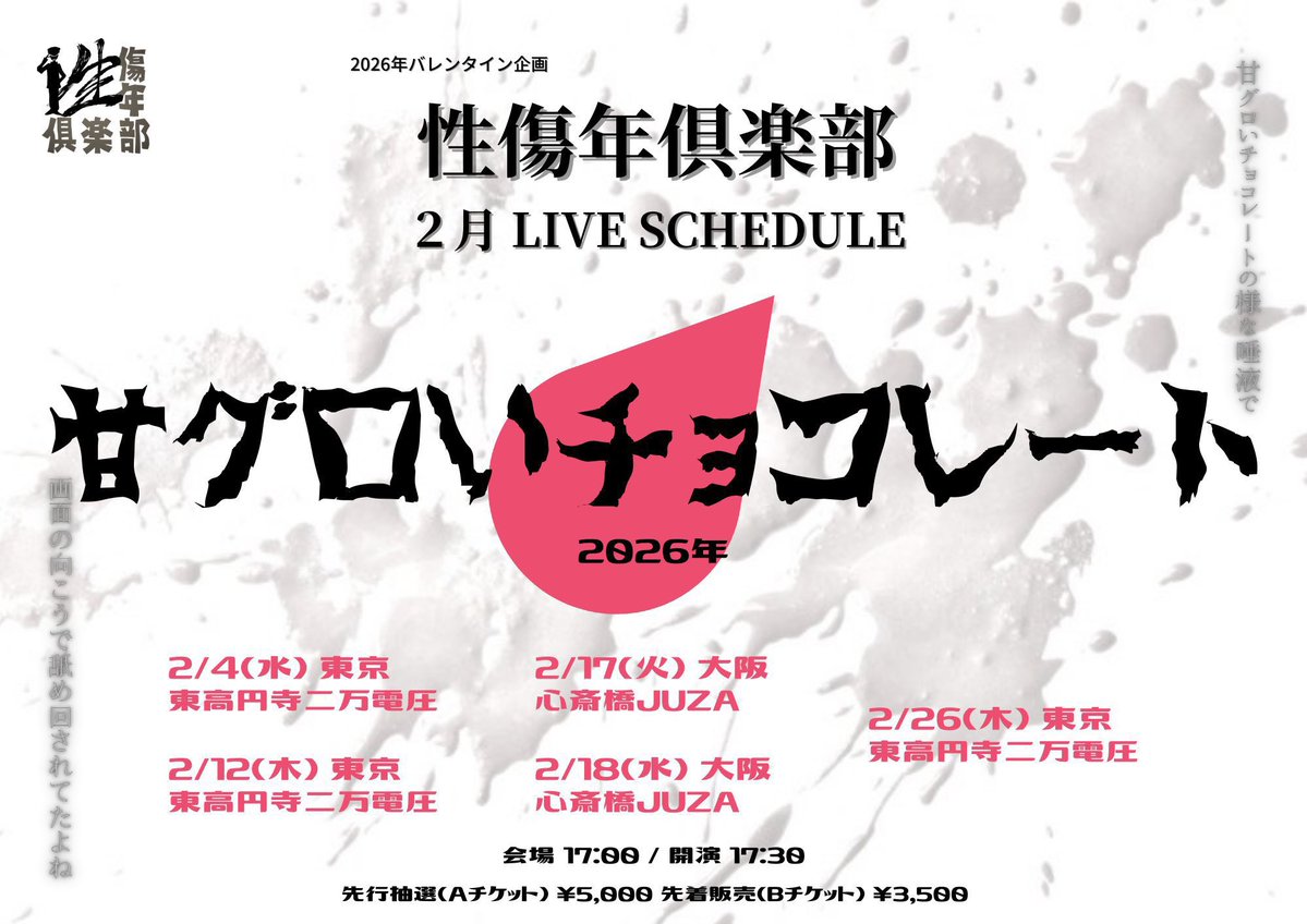 本日の二万電圧はこちら！ 