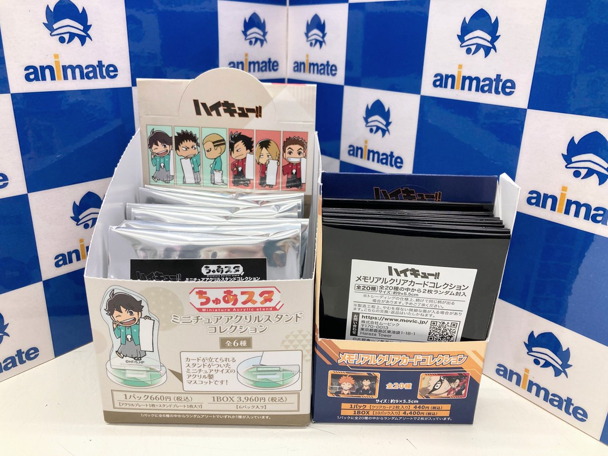 グッズ入荷情報】 「ハイキュー!! メモリアルクリアカードコレクション