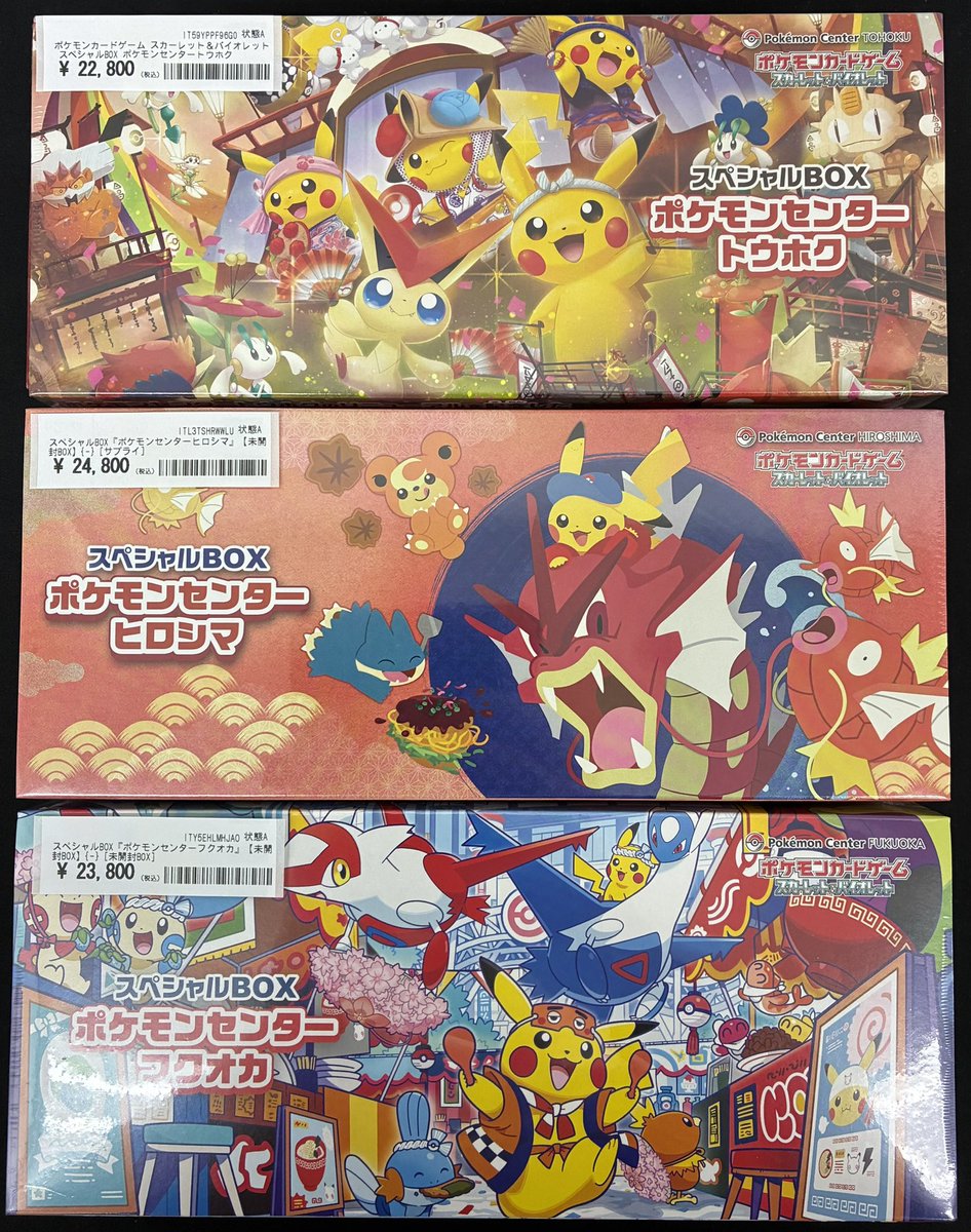 トウホク,フクオカBOX 完売いたしました！ 引き続きご来店お待ちして