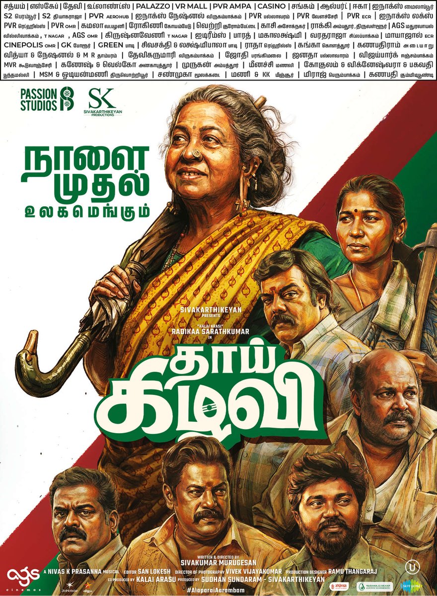 Naganathan tweet media