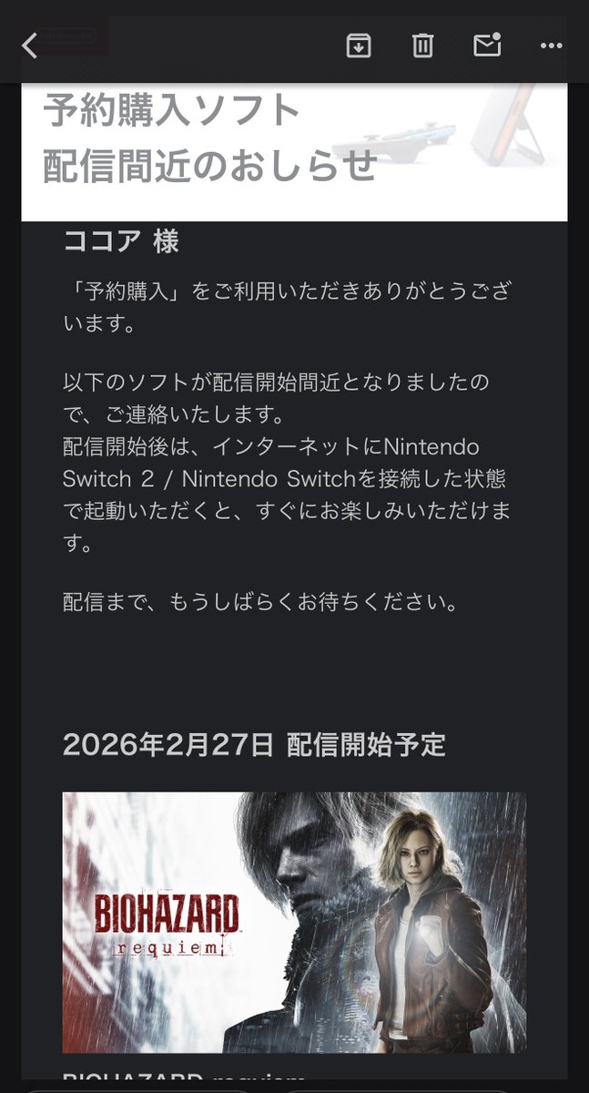任天堂から予約購入したバイオハザードレクイエムの間近のお知らせｷﾀ