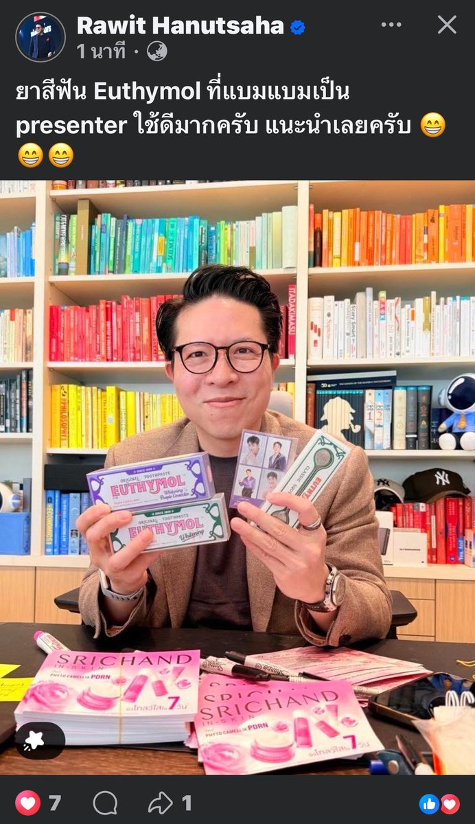 CEO ของ ศรีจันทร์ น่ารักมากเลยครับ😁💜
#BAMBAMXEUTHYMOL 
#SRICHANDxBamBam 
#BamBam