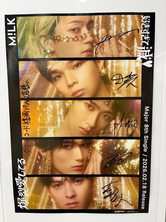 MILK】 New Single 『#爆裂愛してる／#好きすぎて滅！』 通常盤再入荷