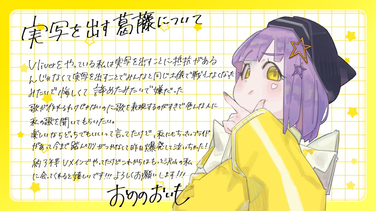 おののおいも🪓🍠 tweet media