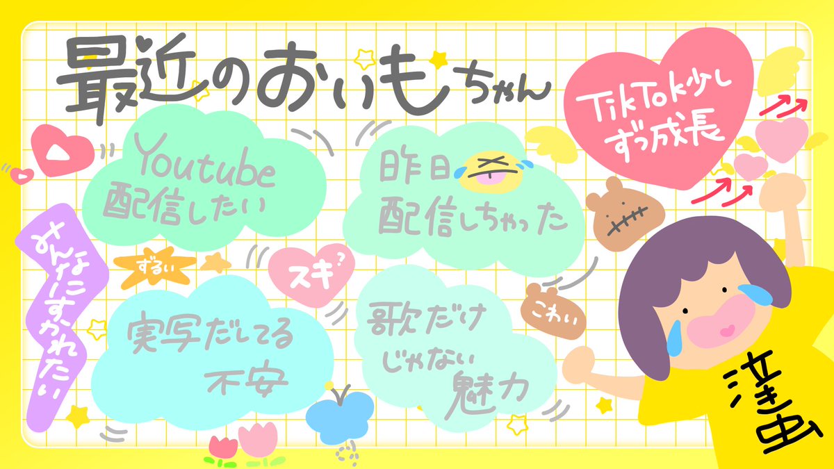 おののおいも🪓🍠 tweet media