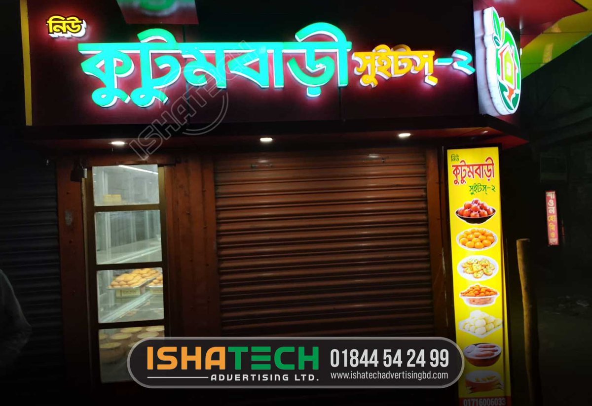 IshaTechAdvert1's tweet photo. Acrylic Letter Signboard for Restaurant. PVC board Nameplate for Showroom. LED Lighting Nameplate Making. Digital 3d signboard design in Dhaka. Pana Lighting Signboard design in Bangladesh. Looking for a professional, eye-catching, and unique design Nameplate or Signboard? https://t.co/XDNjaz4Wwg