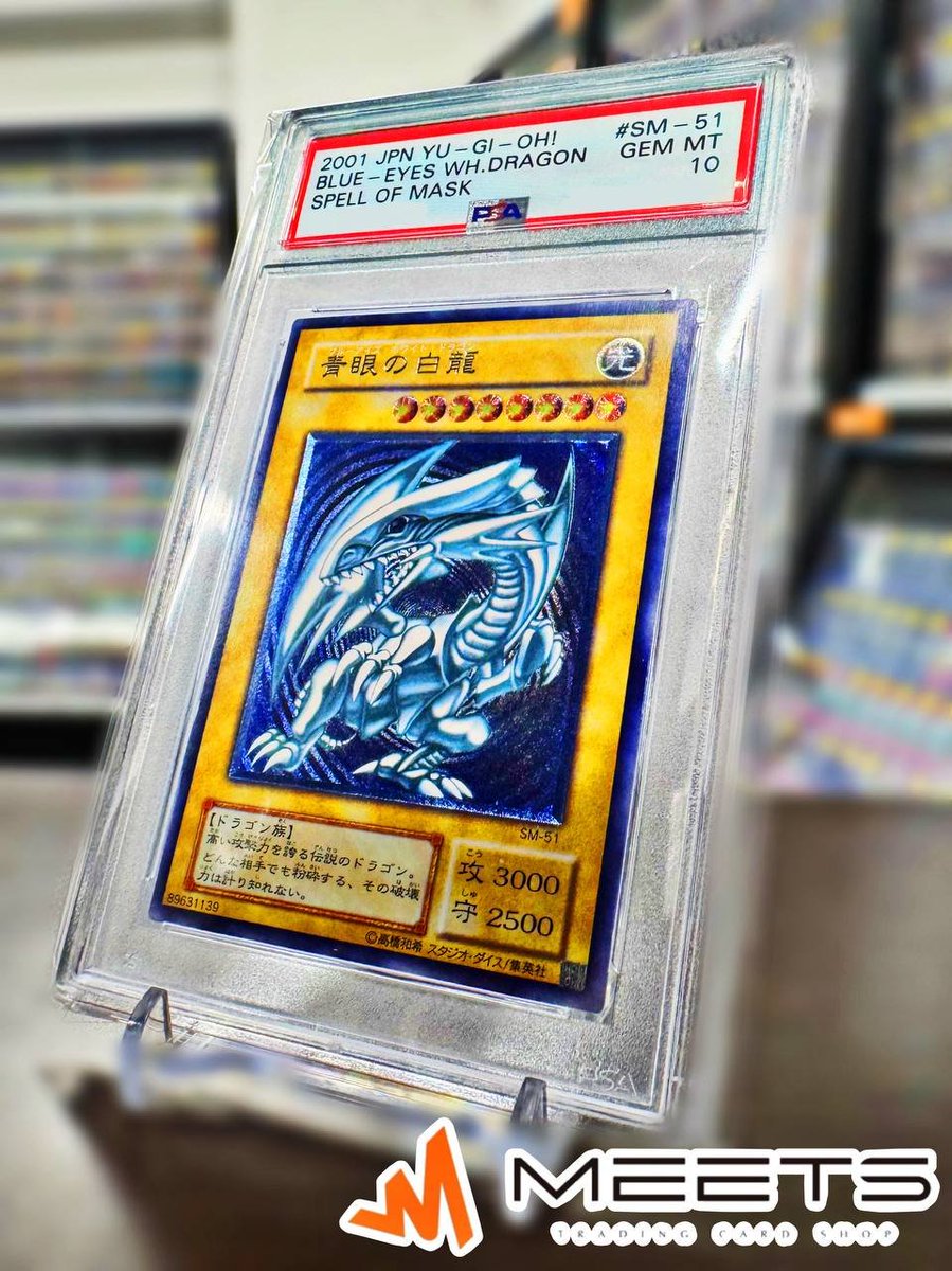 入荷情報📣 💎青眼の白龍 アルティメットレア 青艶 PSA10💎 全
