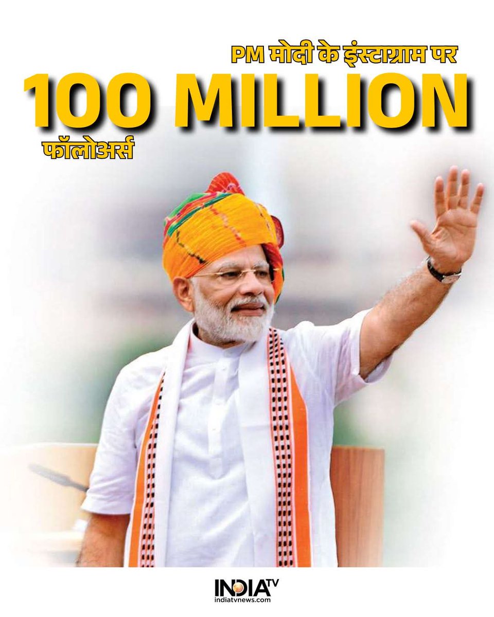 nishadraj_MP's tweet photo. प्रधानमंत्री @narendramodi इंस्टाग्राम पर 100 मिलियन फॉलोअर्स का ऐतिहासिक आंकड़ा पार करने वाले पहले दिग्गज नेता और राजनीतिज्ञ बन चुके हैं। विश्व नेताओं के बीच सबसे आकर्षण के रूप में विकसित हुए है।
#PMModi #ModiOnInstagram #100Million #DigitalLeader #Instagram #HistoricMilestone https://t.co/Y55eQvrvzz