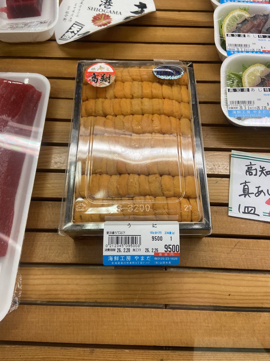 山田水産のウニ
びっちり入ってこのお願い
