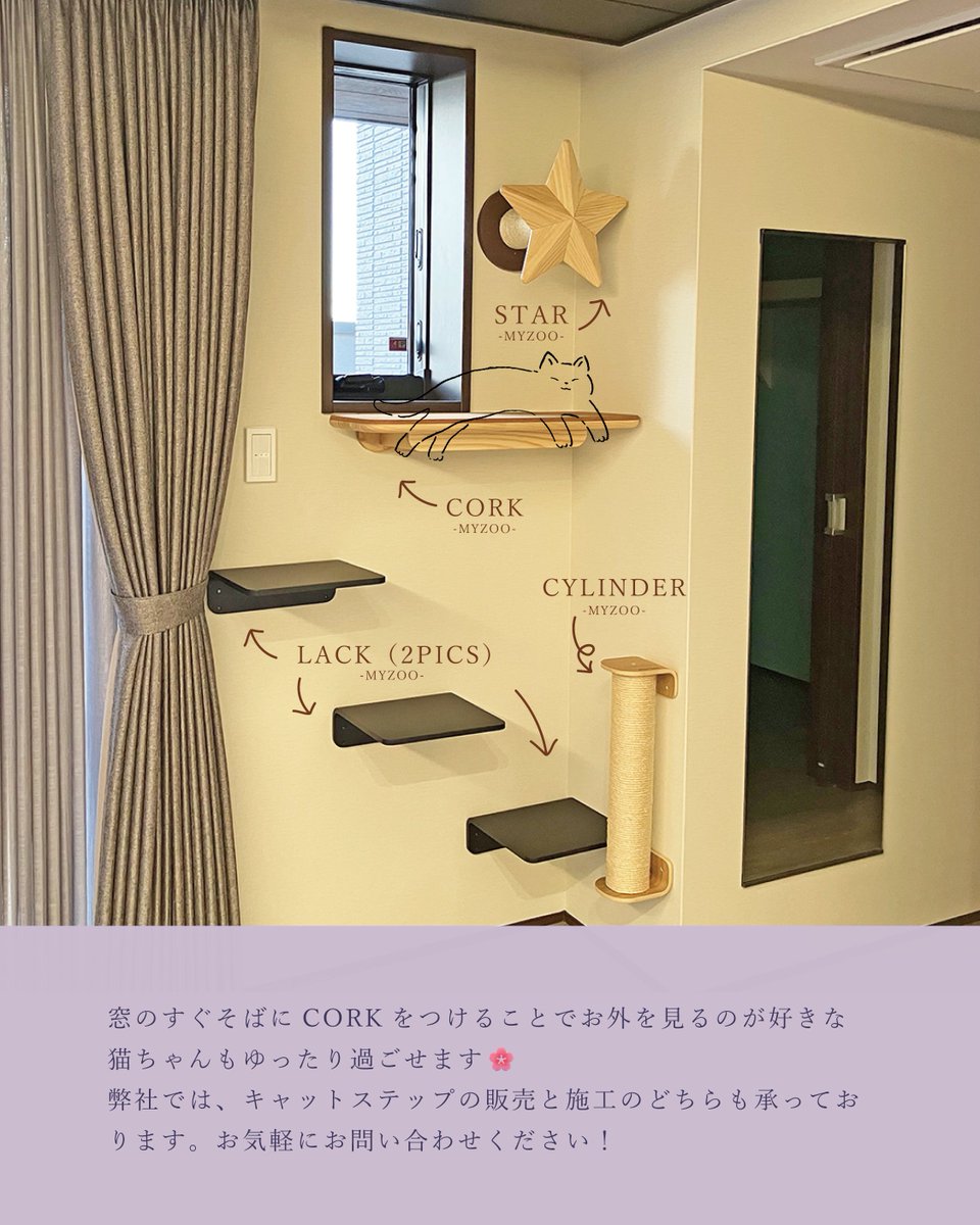 MYZOOキャットステップ＞ ・AVENUE/ウォールナット×1 ・STAR×2 ・LUNA