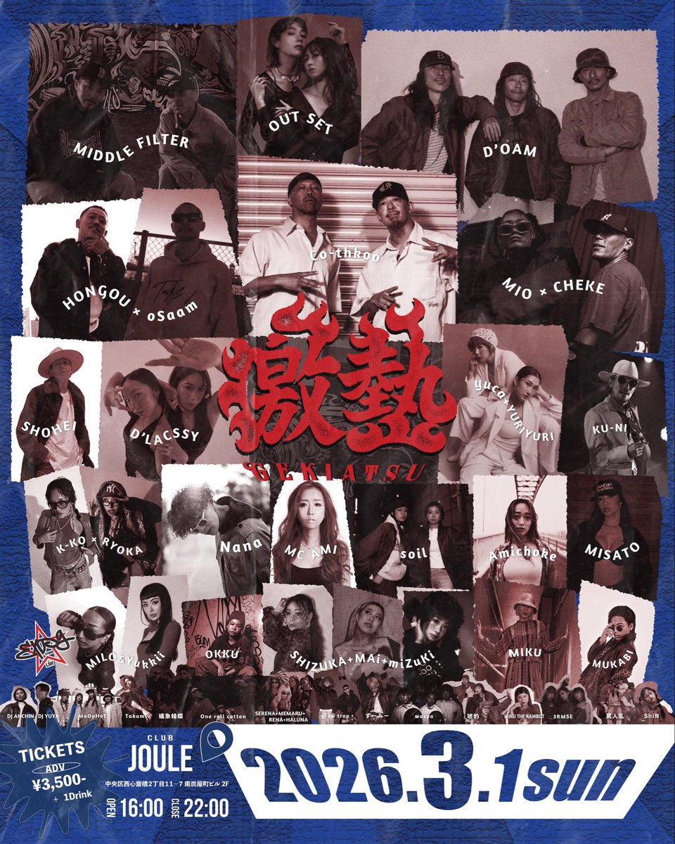 3/1の激アツ。出演者の方はもちろんやけど、出演じゃない方もすごいのあるよって宣伝してくれてて、毎日ウルウルしてる涙🥹
ありがとうございます🙇🏻