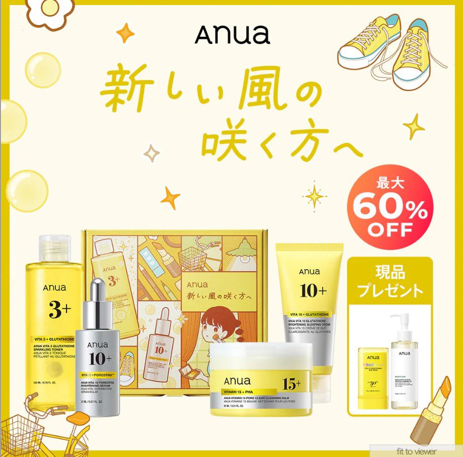 今回のメガ割この辺りを行こうと思ってます✨ アヌアとメディキューブ