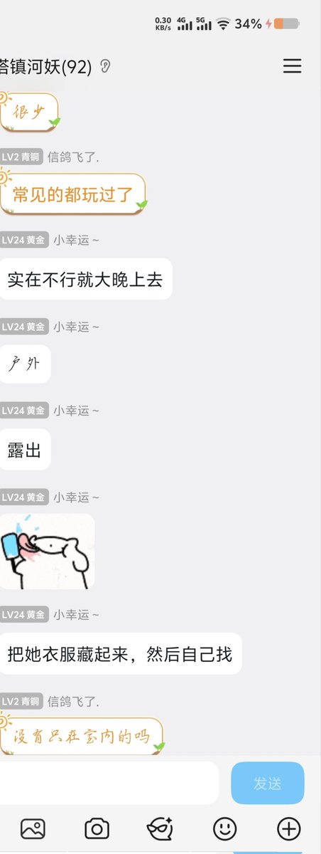 chen4167's tweet photo. 群里对于室内玩法的讨论 https://t.co/QKcphuRN8O