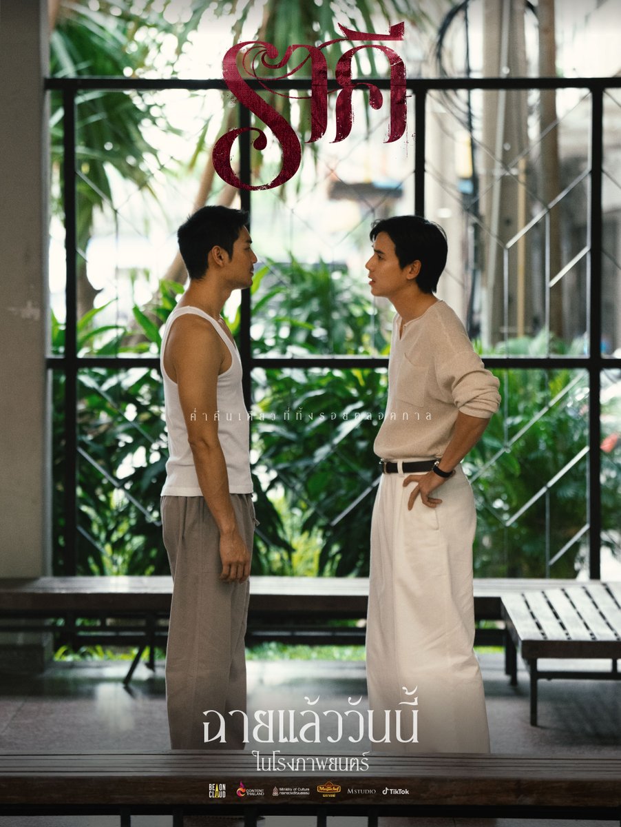 "ราคี" ค่ำคืนเดียว ที่ทิ้งรอยตลอดกาล
ฉายแล้ววันนี้ ที่ #SFcinema 🍿❤

เช็กรอบ ซื้อตั๋ว : sfcinema.co/Rakee
หรือที่แอป SF Cinema : sfcinema.co/App_SF

| ข้อมูลจาก Be On Cloud

#ราคีTHESTAIN 
#ดูหนังที่SF