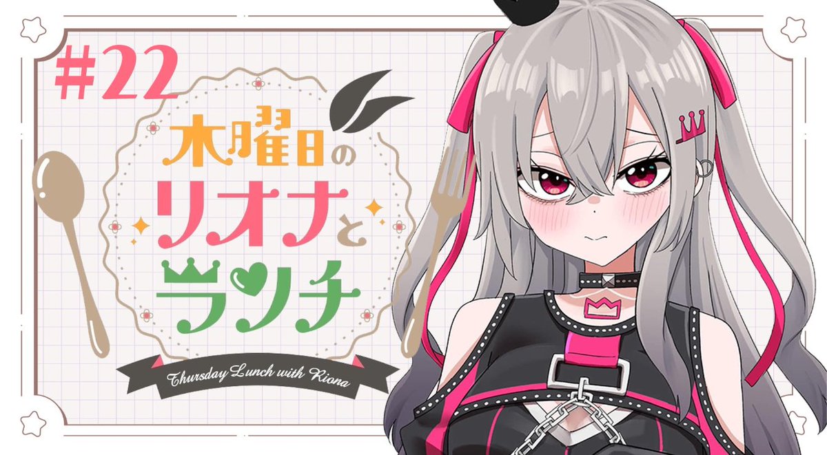 お先におつりおな〜！ ボイス楽しみにしてる！w #響咲連合 #リオNOW